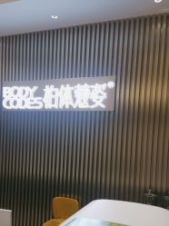 -深圳米兰柏羽医疗美容医院