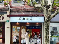 -安福路