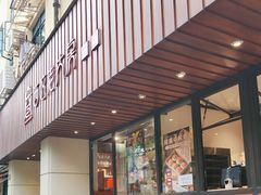 -西区老大房(愚园路店)