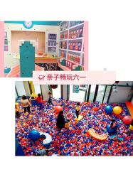 -动力星球家庭亲子游乐中心