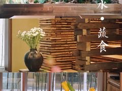 -天水蔬食料理(树德之光店)