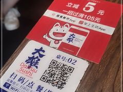 -大雄寿司(中华广场店)