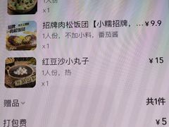 -糯雅芳粥(东亭店)