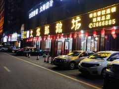 -顺德火焰醉鹅坊(珠海店)