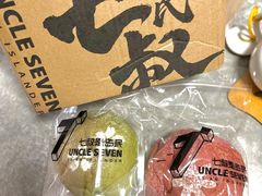 -七叔是岛民(花基新村店)