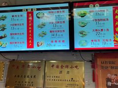 -大壶春生煎(四川中路店)