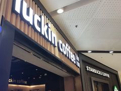 -瑞幸咖啡(西铁营万达广场店)