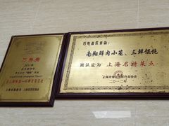 -万寿斋(山阴路店)