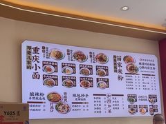 -十八梯邓凳面(大坪正街店)