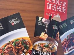 -杨厨的田园饭店(长城路店)