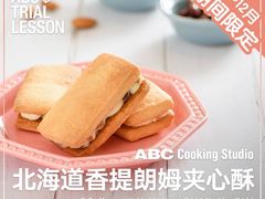 -ABC Cooking Studio(北京颐堤港店)