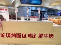 -红星前进面包牛奶公司(君太店)