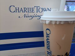 -CHARLIETOWN红茶公司(南京万象天地店)