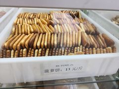 -哈尔滨胜利糕点有限责任公司