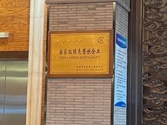 门面-宁波状元楼酒店(和义路店)