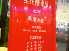 -丰茂烤串(建设街店)