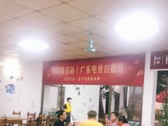 大堂-花悦农庄 | 烧鸡·竹筒饭(沙迳高沙温泉香溪堡店)