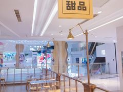 -满记甜品(大悦城店)