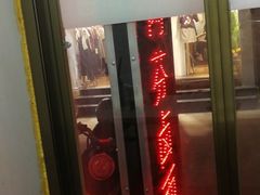 -阿芬卤面(花巷店)