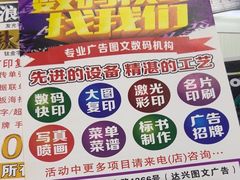 -达兴图文广告数码快印连锁(三林店)