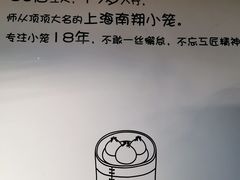 -笼铭坊(北蔡店)