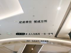 -方所(华润万象城店)