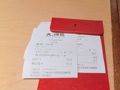 -大师兄·西北小馆(北站缤果空间店)