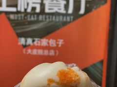 -清真石家包子(大皮院总店)
