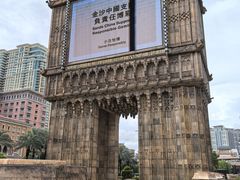 -澳门广场