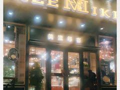 门面-美滋每客(亲贤北街店)