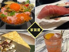-家贺屋刺身寿司专门店