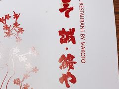 -诚·鳗屋(星摩尔店)