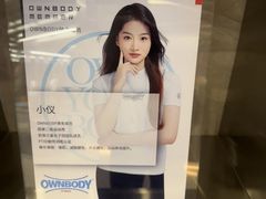 -OWNBODY健身(下沙店)