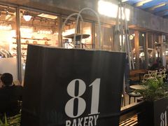 -81BAKERY(大学路店)
