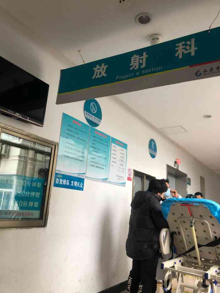 永康市骨科医院(文化宫路店)