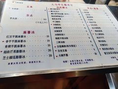 -运栋天马牛肉饼(林科大店)