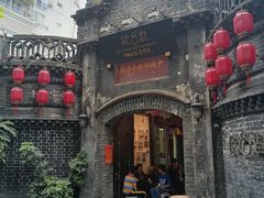 门面-院8里·少城记忆老川菜(宽窄巷子店)