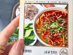 肉蛋双飞牛肉面-清真·马安军辣子牛肉面