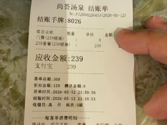-尚荟汤泉生活馆