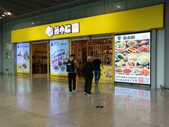 -蒸小皖(合肥新桥国际机场店)