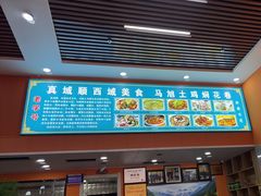 -马旭土鸡焖花卷新疆菜大盘鸡·真域顺西域美食(天马大道店)