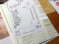 账单-盛焰铁板烧(硕果时代购物中心店)