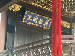 -上海三山会馆