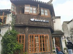 -猫的天空之城概念书店(苏州平江店)
