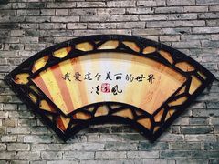 -尧坝古镇