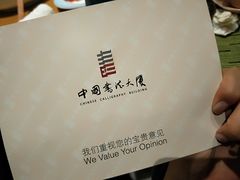 -中国书法大厦日本料理