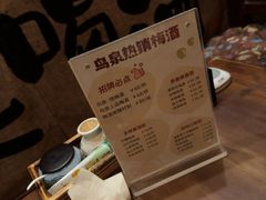 -鸟泉居酒屋·烧鸟·酒馆(百子湾店)
