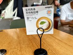 -Wagas沃歌斯(合生汇店)