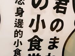 -小条食堂(筼筜天虹店)