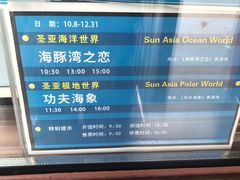 -大连圣亚海洋世界